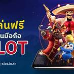 ทดลองเล่นสล็อตฟรีpg