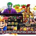 แจกทุน เล่นสล็อตฟรี ได้จริง